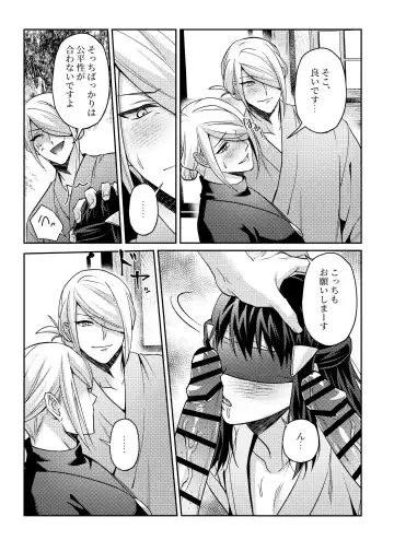 [Ogyu] Mekakushi VoShou Fhentai - Page 9