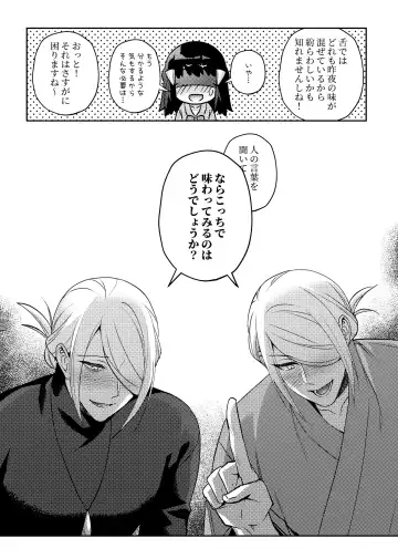 [Ogyu] Mekakushi VoShou Fhentai - Page 12