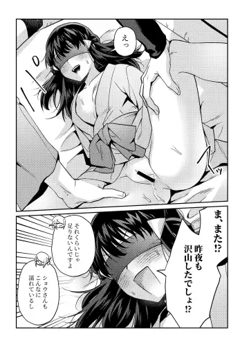 [Ogyu] Mekakushi VoShou Fhentai - Page 13