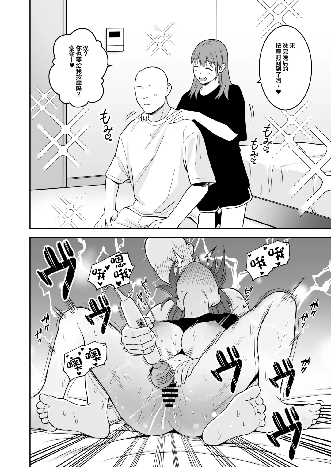 [Tokunaga] Oji-san ni Tsugou ga Ii Bakunyuu Iede Gal Fhentai - Page 19