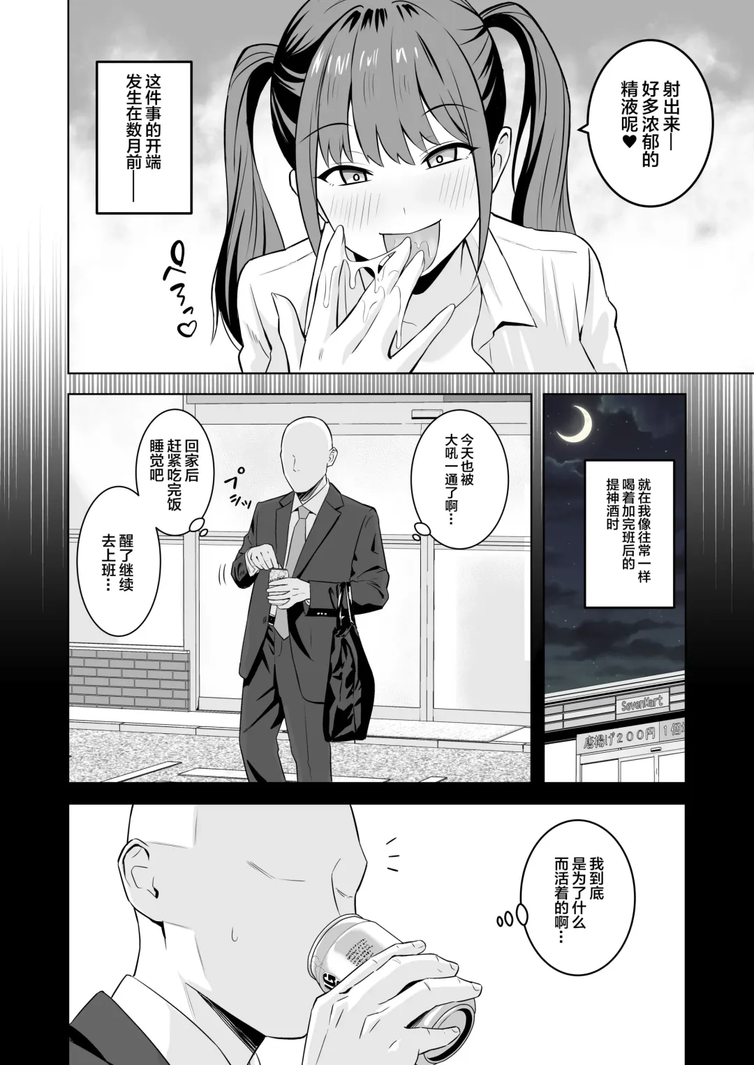 [Tokunaga] Oji-san ni Tsugou ga Ii Bakunyuu Iede Gal Fhentai - Page 5