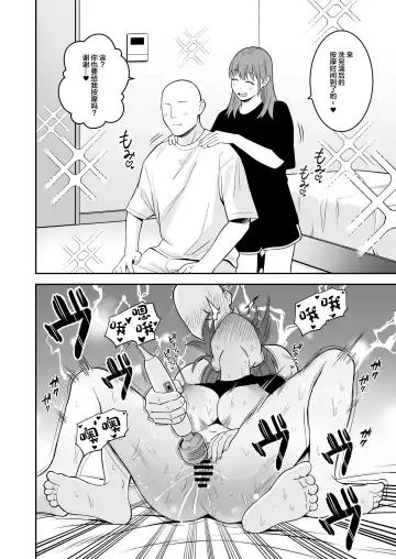 [Tokunaga] Oji-san ni Tsugou ga Ii Bakunyuu Iede Gal Fhentai - Page 19