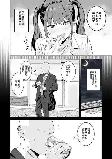 [Tokunaga] Oji-san ni Tsugou ga Ii Bakunyuu Iede Gal Fhentai - Page 5