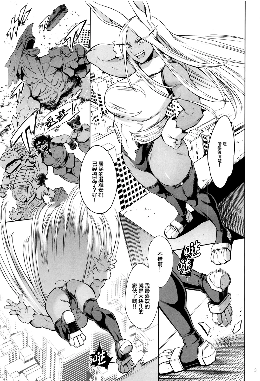 [Maguro Teikoku] Goshimei wa Usagi desu ka? Fhentai - Page 2