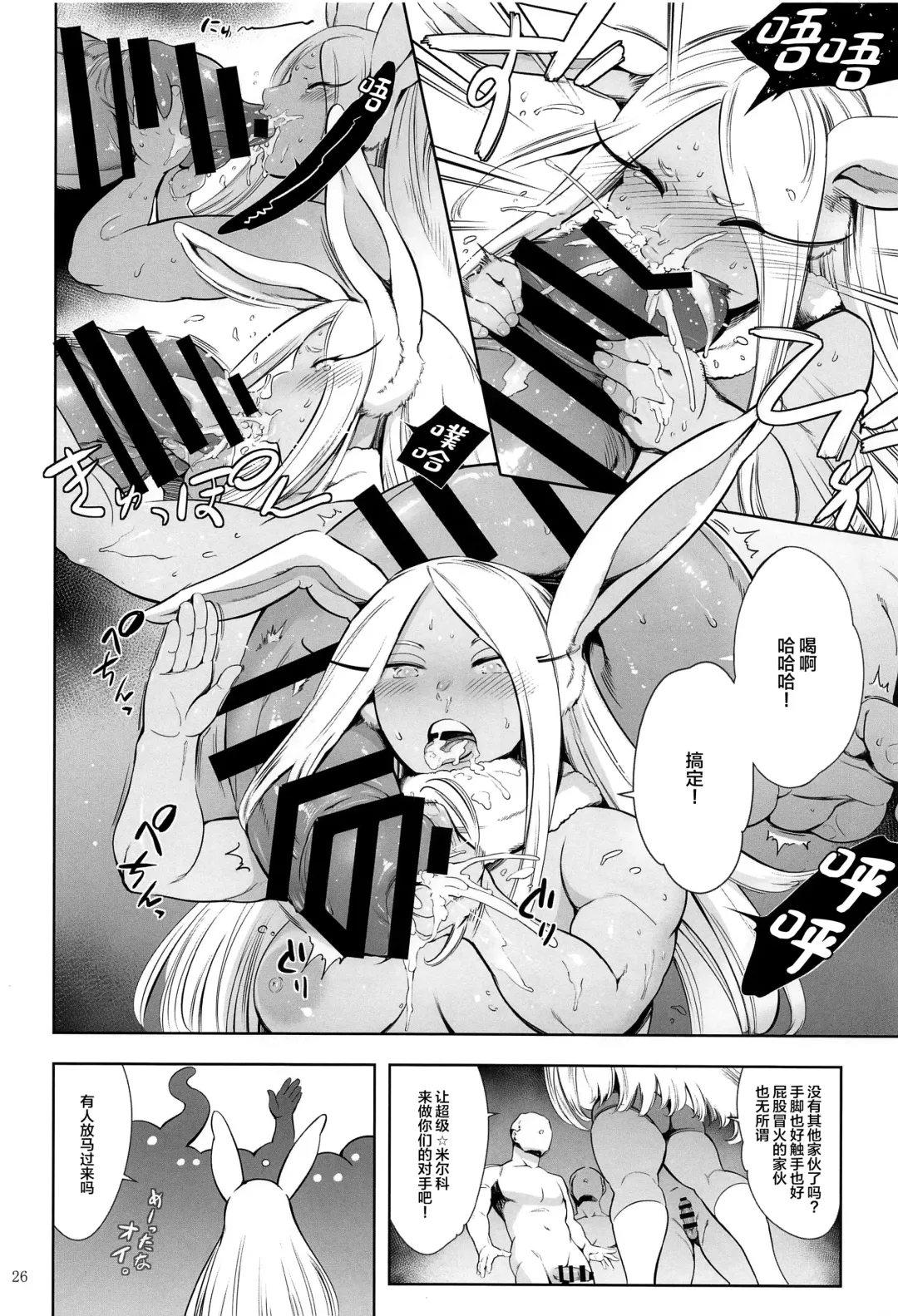 [Maguro Teikoku] Goshimei wa Usagi desu ka? Fhentai - Page 25