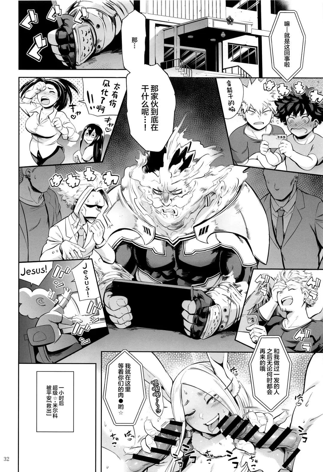 [Maguro Teikoku] Goshimei wa Usagi desu ka? Fhentai - Page 31