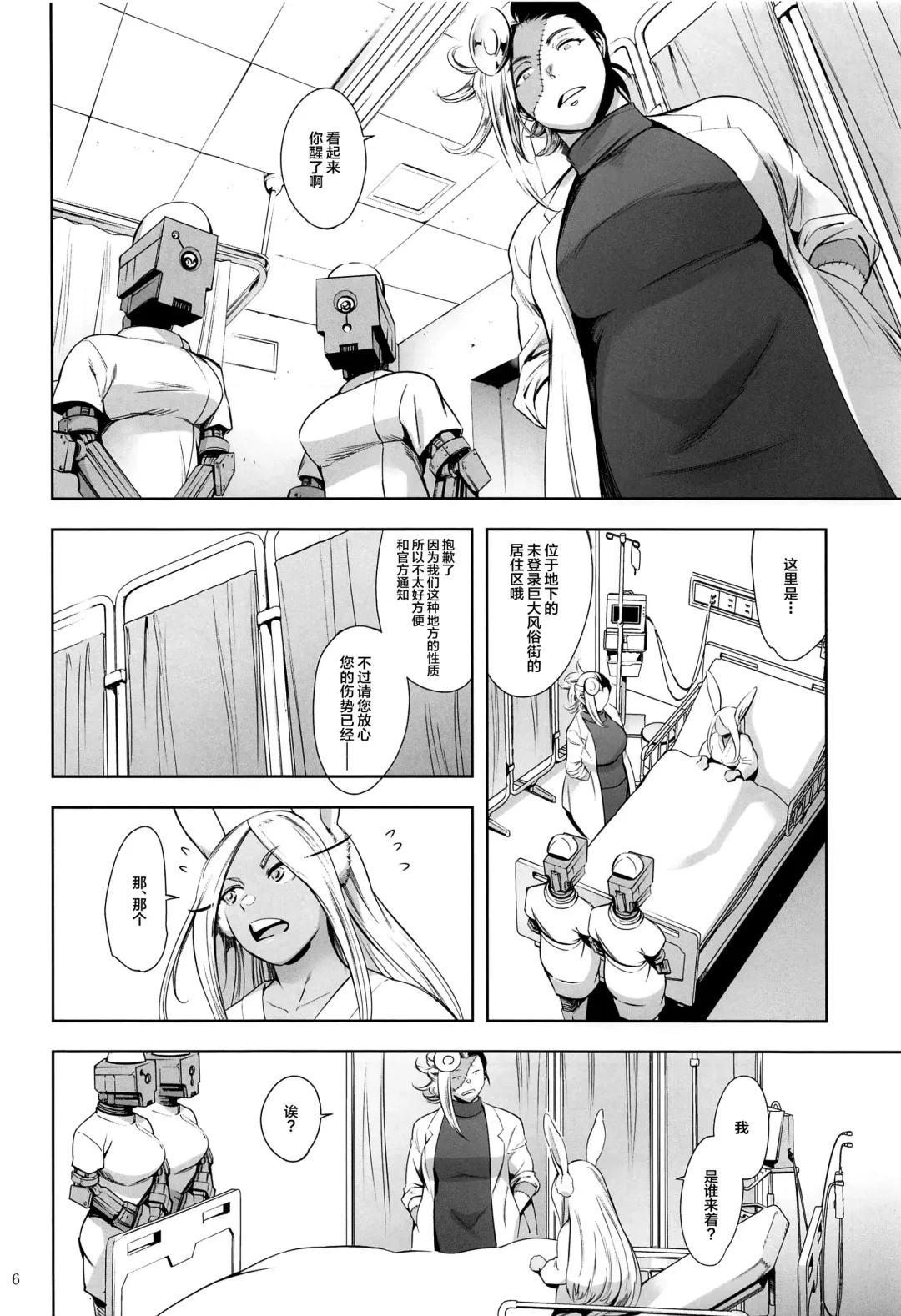 [Maguro Teikoku] Goshimei wa Usagi desu ka? Fhentai - Page 5