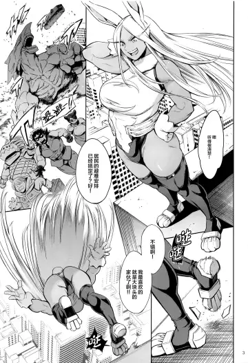 [Maguro Teikoku] Goshimei wa Usagi desu ka? Fhentai - Page 2