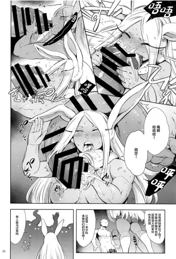 [Maguro Teikoku] Goshimei wa Usagi desu ka? Fhentai - Page 25