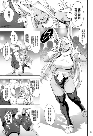 [Maguro Teikoku] Goshimei wa Usagi desu ka? Fhentai - Page 30