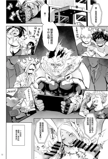 [Maguro Teikoku] Goshimei wa Usagi desu ka? Fhentai - Page 31