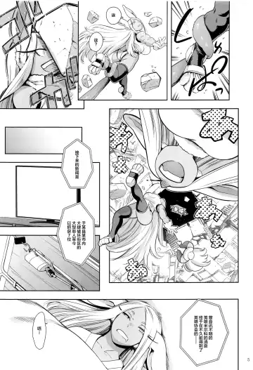 [Maguro Teikoku] Goshimei wa Usagi desu ka? Fhentai - Page 4