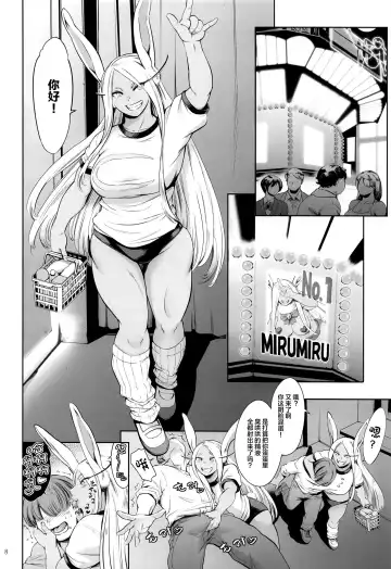 [Maguro Teikoku] Goshimei wa Usagi desu ka? Fhentai - Page 7