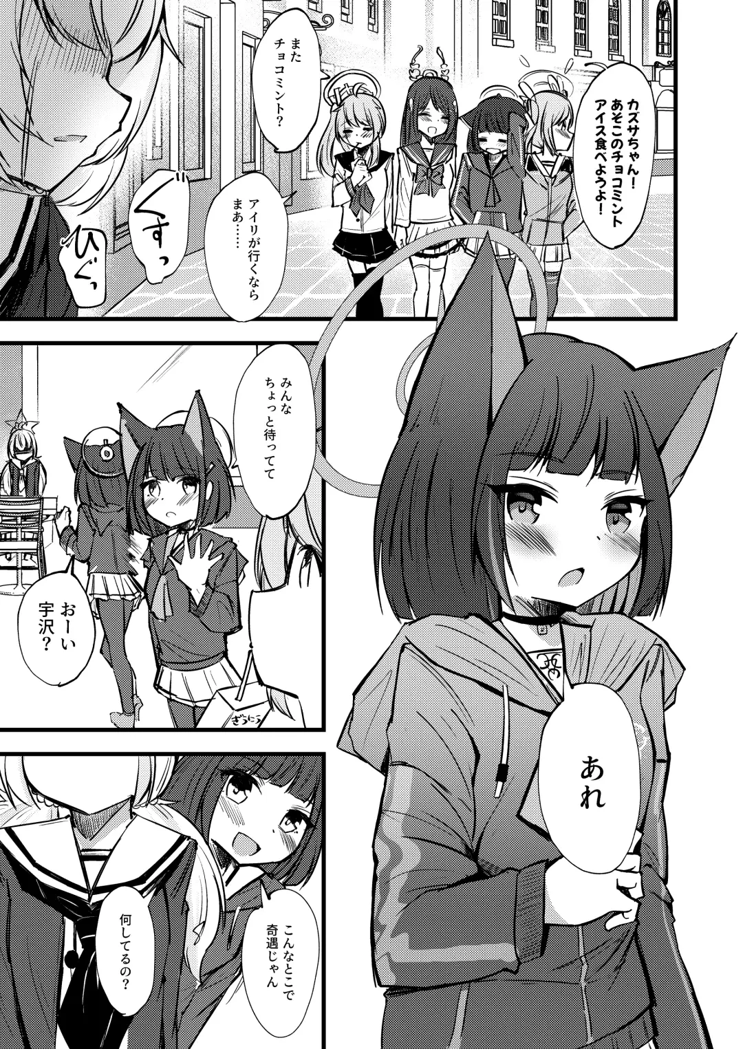 [Pupunezumi] KazuRei Sanka Fhentai - Page 3