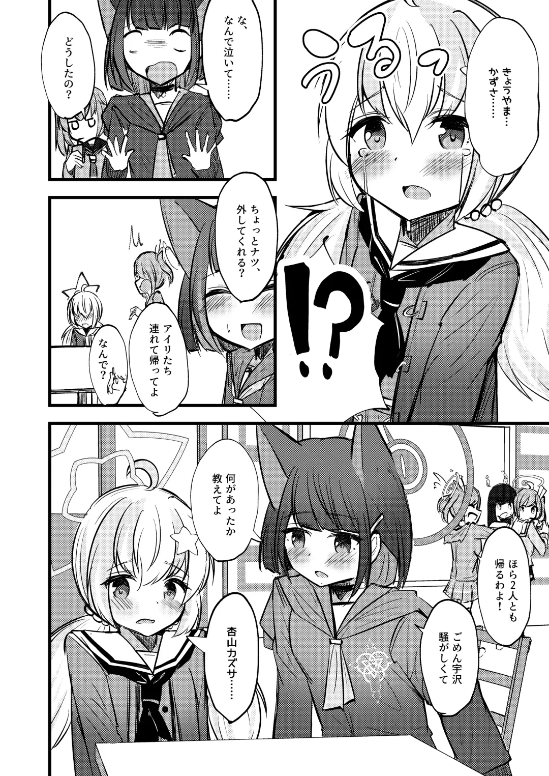 [Pupunezumi] KazuRei Sanka Fhentai - Page 4