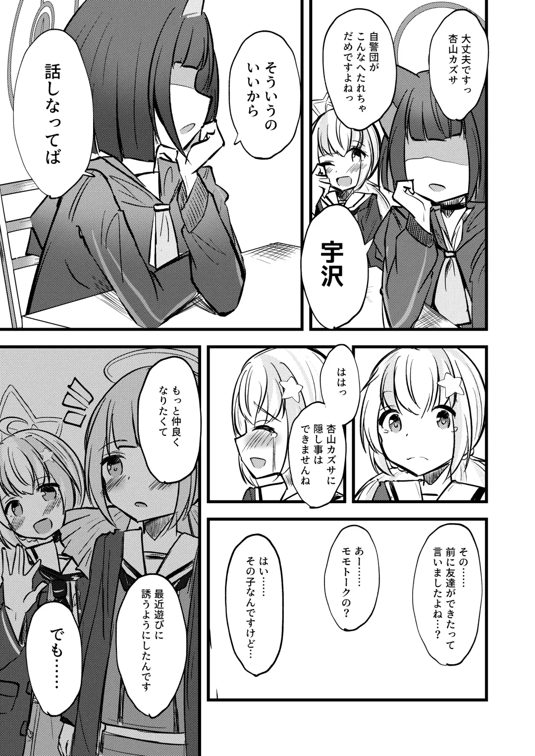 [Pupunezumi] KazuRei Sanka Fhentai - Page 5