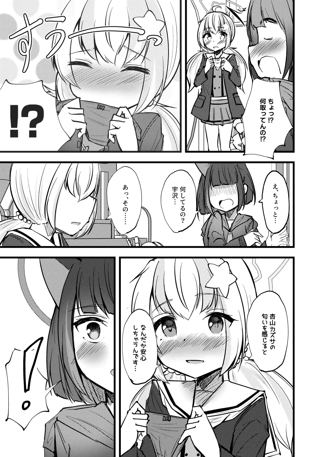 [Pupunezumi] KazuRei Sanka Fhentai - Page 11