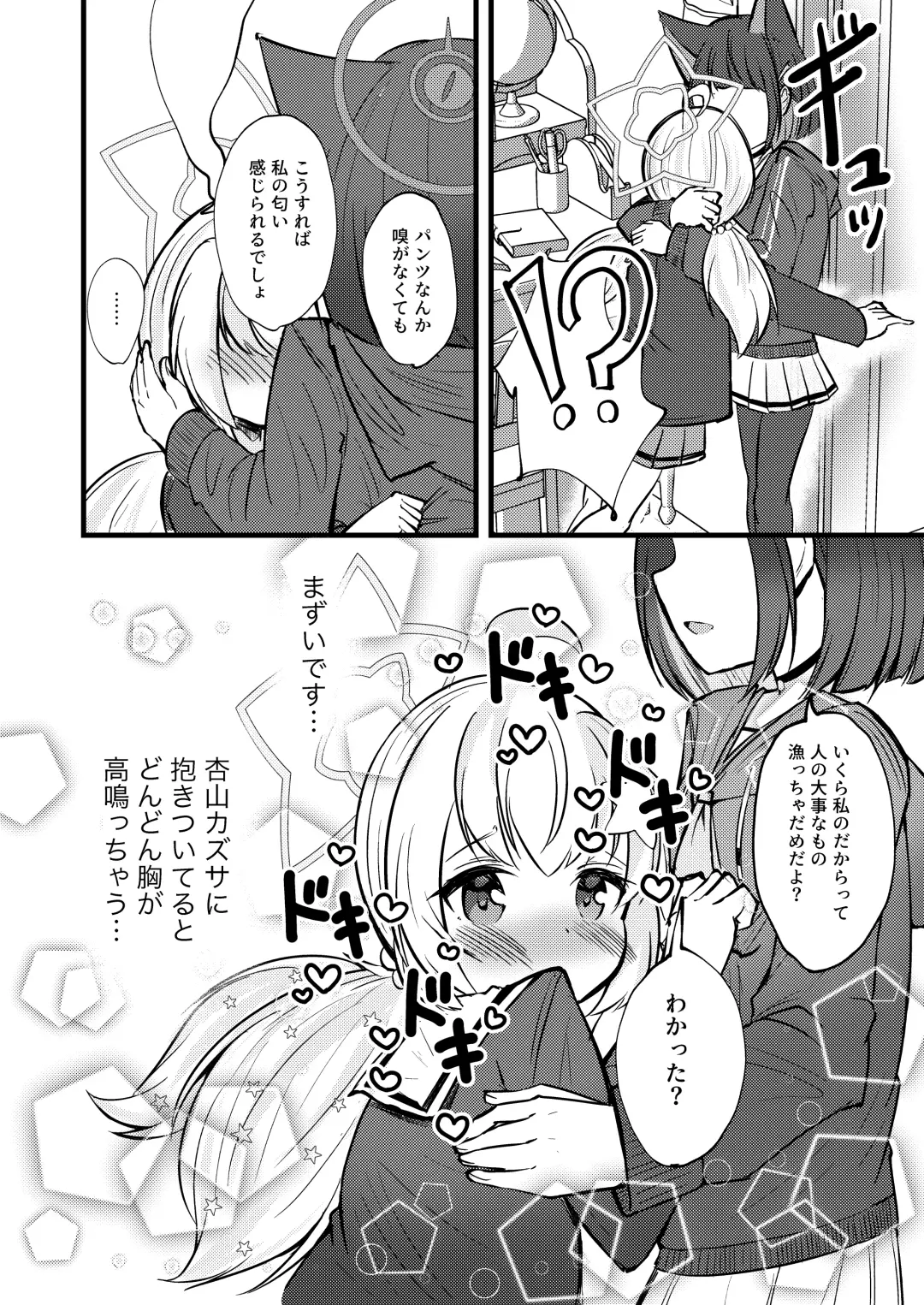 [Pupunezumi] KazuRei Sanka Fhentai - Page 12