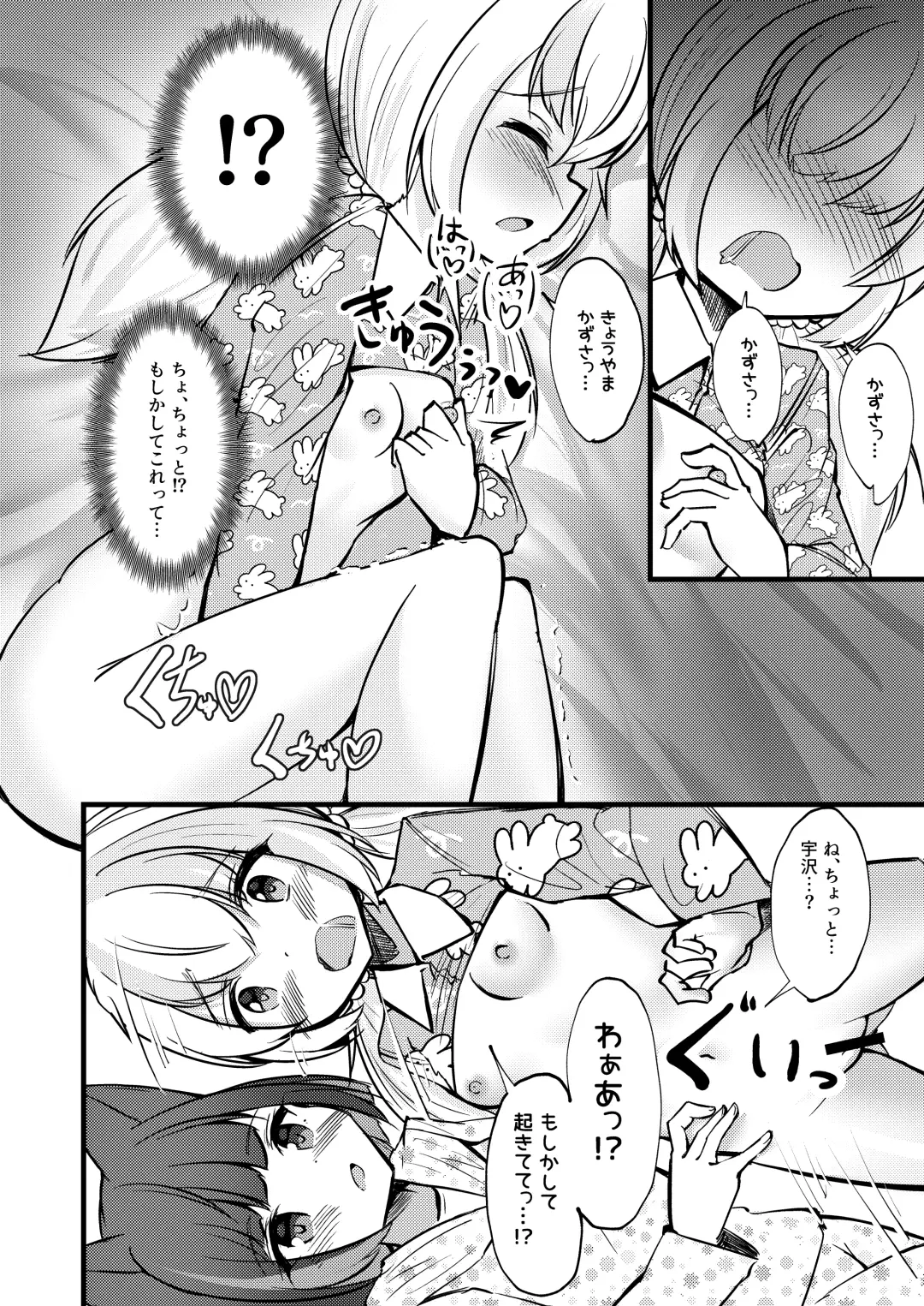 [Pupunezumi] KazuRei Sanka Fhentai - Page 14