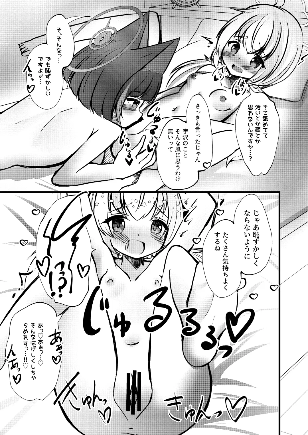 [Pupunezumi] KazuRei Sanka Fhentai - Page 19
