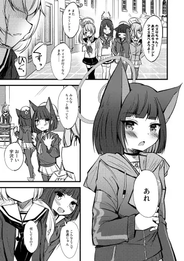 [Pupunezumi] KazuRei Sanka Fhentai - Page 3