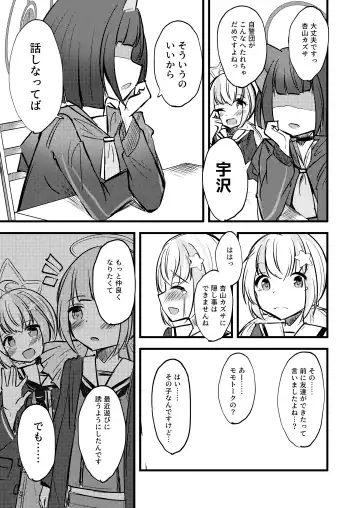 [Pupunezumi] KazuRei Sanka Fhentai - Page 5