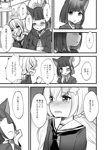 [Pupunezumi] KazuRei Sanka Fhentai - Page 7