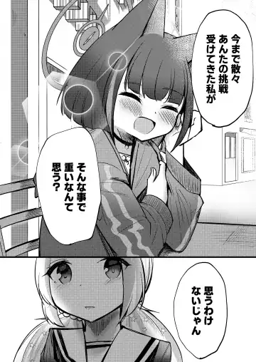 [Pupunezumi] KazuRei Sanka Fhentai - Page 8