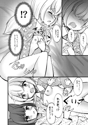 [Pupunezumi] KazuRei Sanka Fhentai - Page 14