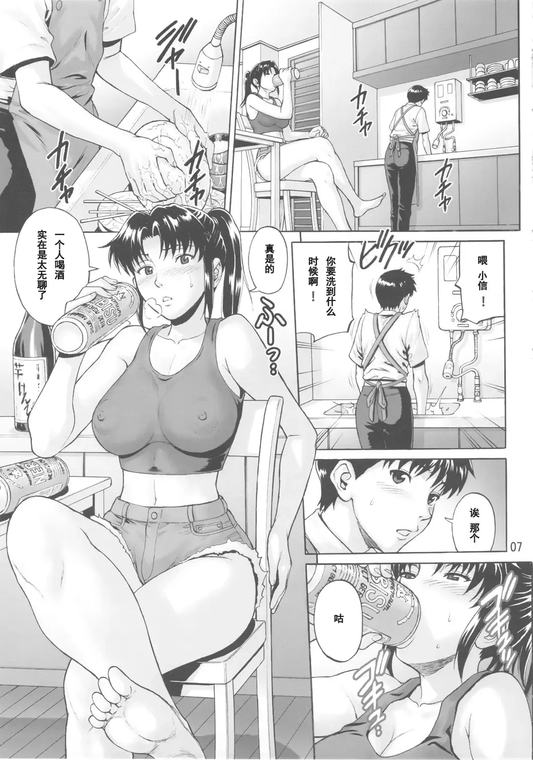 [Denkichi] Mugen Kairou Fhentai - Page 6