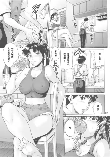 [Denkichi] Mugen Kairou Fhentai - Page 6