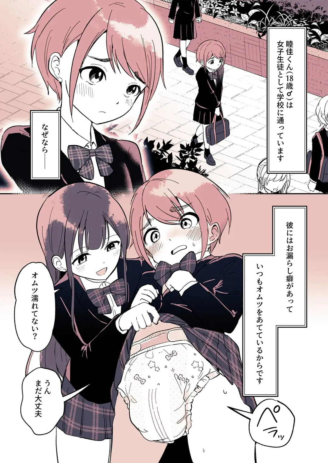 Omutsu Danshi Mutsuyoshi-kun no Nichijou Fhentai - Page 2