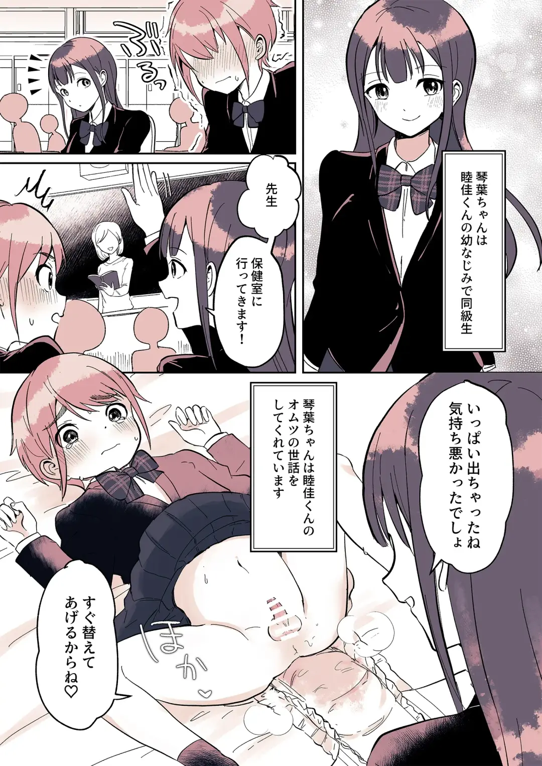 Omutsu Danshi Mutsuyoshi-kun no Nichijou Fhentai - Page 3