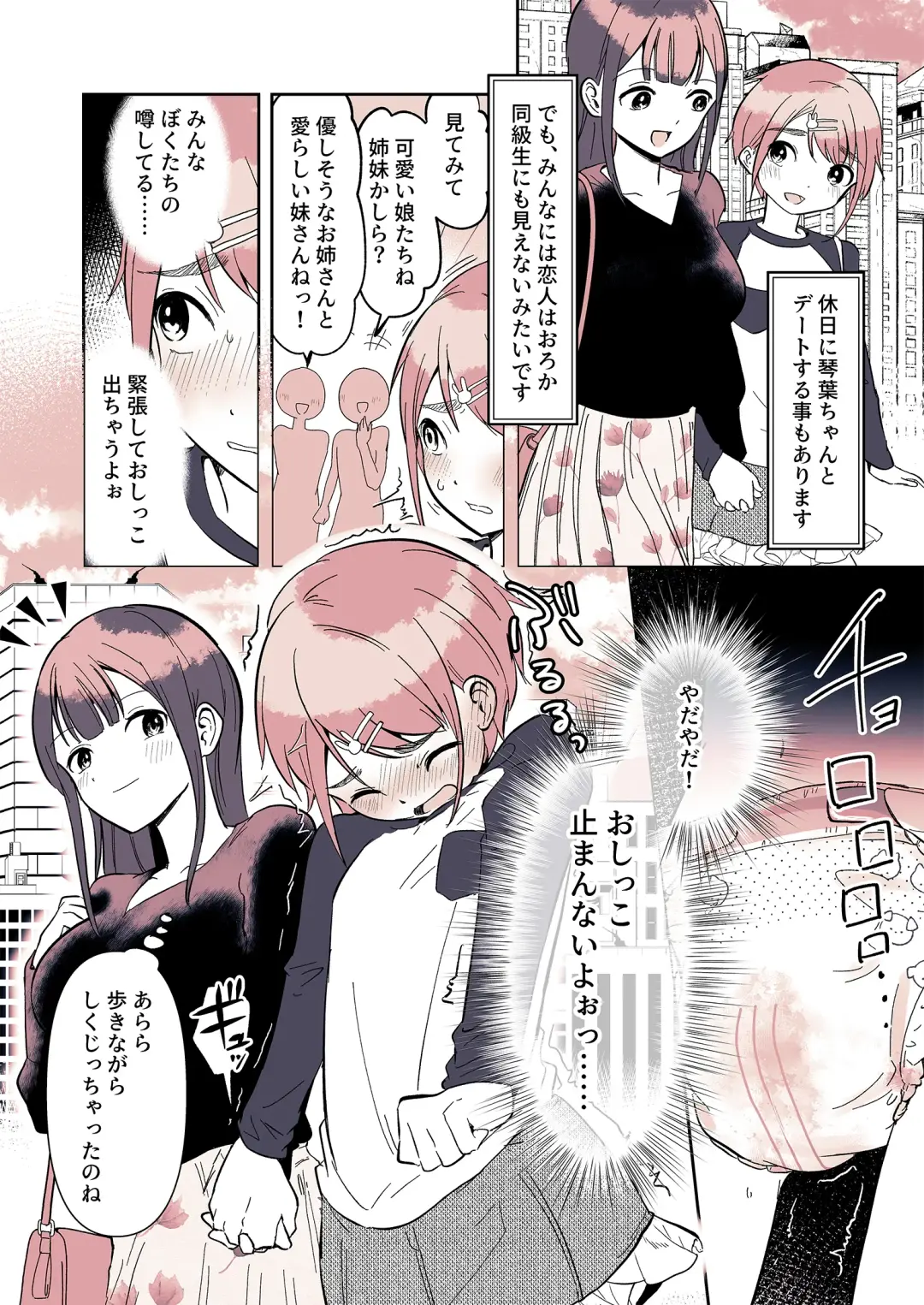 Omutsu Danshi Mutsuyoshi-kun no Nichijou Fhentai - Page 6