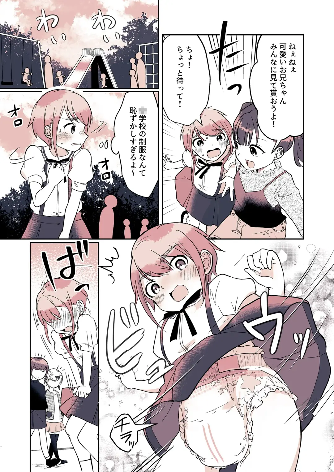 Omutsu Danshi Mutsuyoshi-kun no Nichijou Fhentai - Page 14