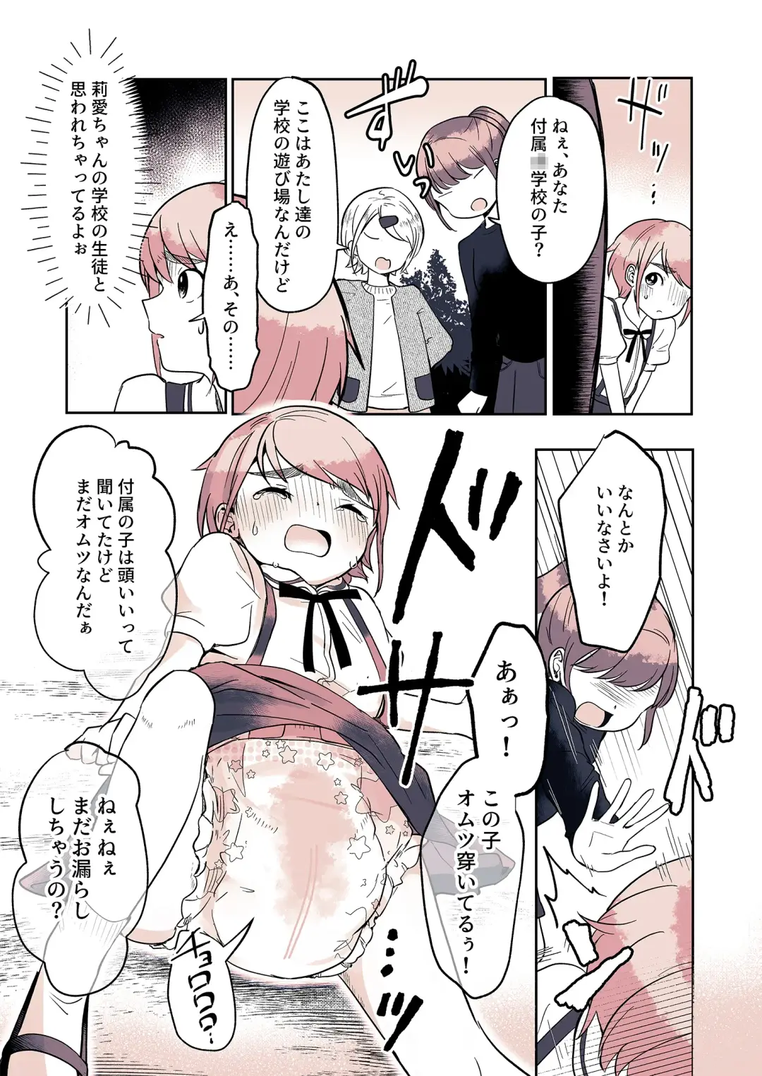 Omutsu Danshi Mutsuyoshi-kun no Nichijou Fhentai - Page 15