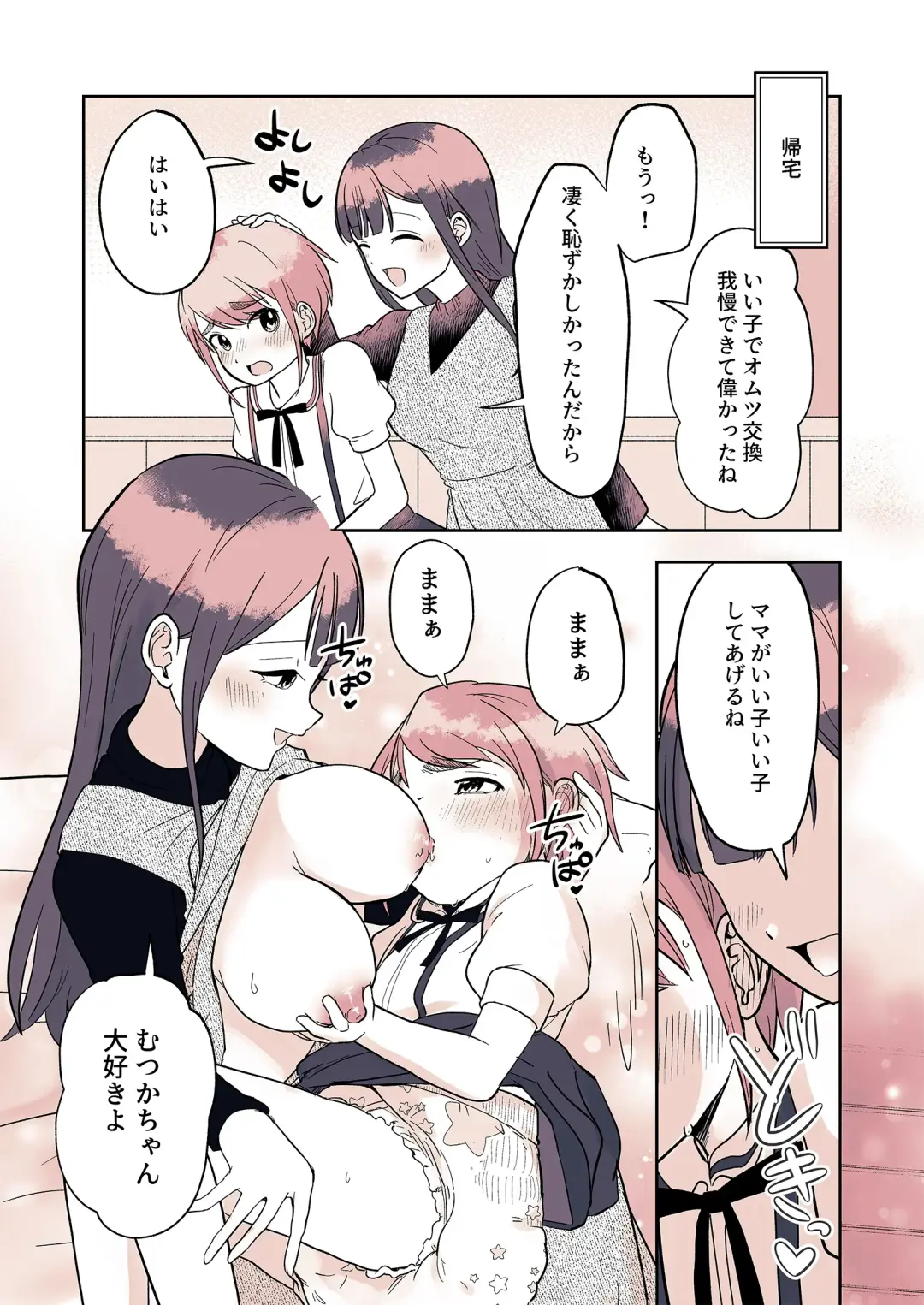 Omutsu Danshi Mutsuyoshi-kun no Nichijou Fhentai - Page 17