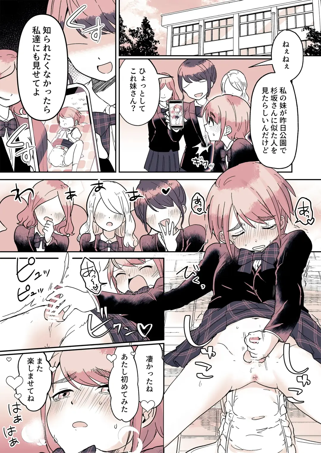 Omutsu Danshi Mutsuyoshi-kun no Nichijou Fhentai - Page 19