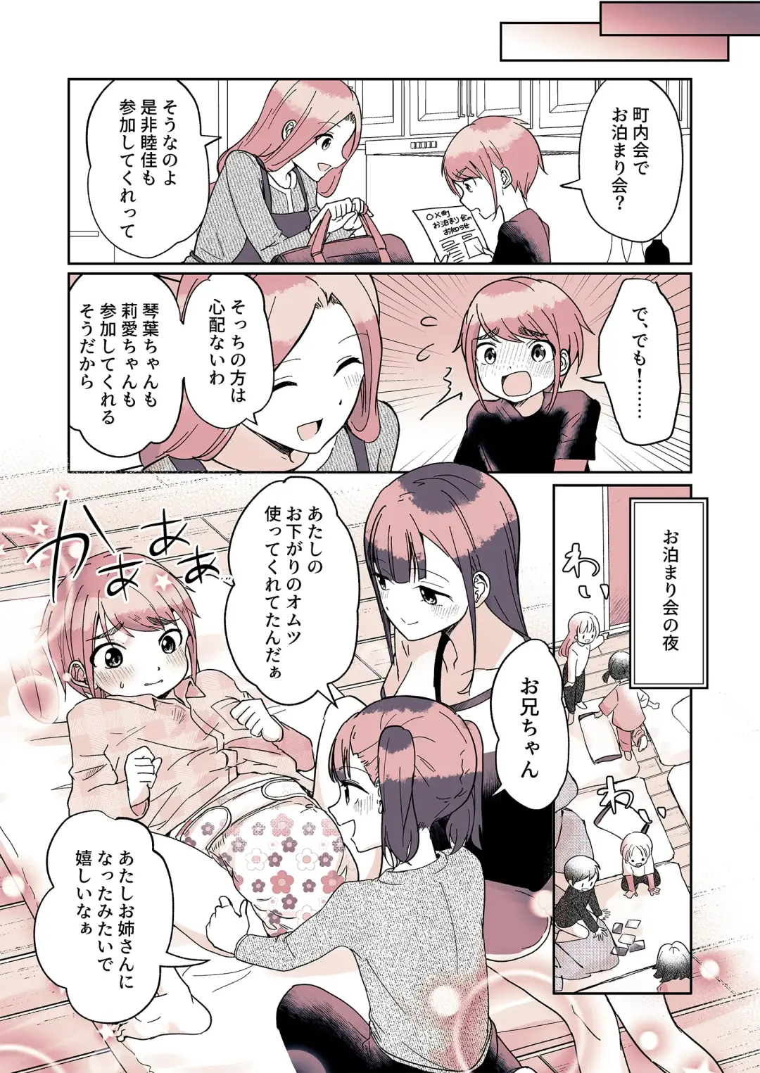 Omutsu Danshi Mutsuyoshi-kun no Nichijou Fhentai - Page 20