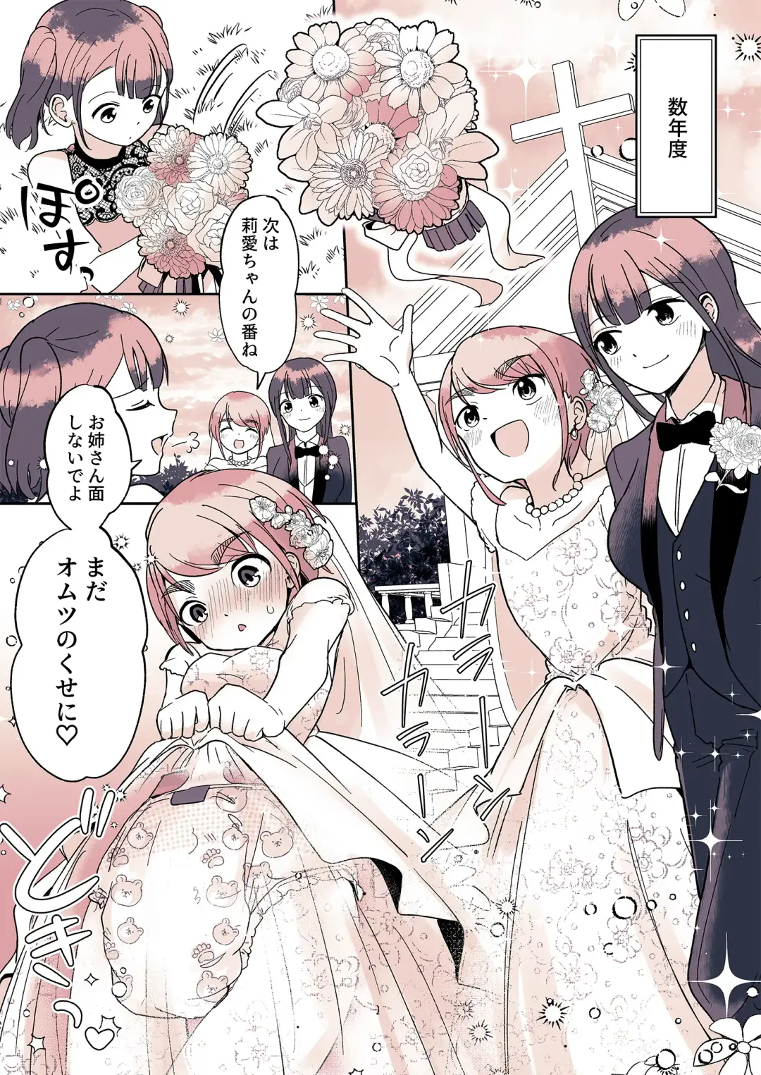 Omutsu Danshi Mutsuyoshi-kun no Nichijou Fhentai - Page 23