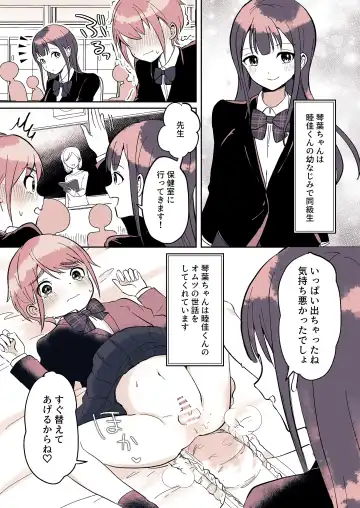 Omutsu Danshi Mutsuyoshi-kun no Nichijou Fhentai - Page 3