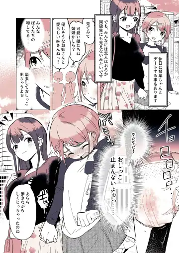 Omutsu Danshi Mutsuyoshi-kun no Nichijou Fhentai - Page 6