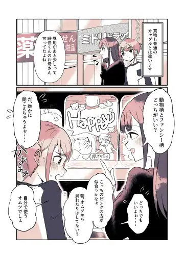 Omutsu Danshi Mutsuyoshi-kun no Nichijou Fhentai - Page 8