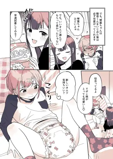 Omutsu Danshi Mutsuyoshi-kun no Nichijou Fhentai - Page 10