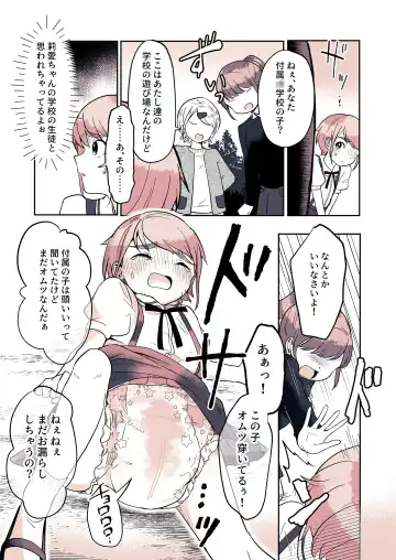 Omutsu Danshi Mutsuyoshi-kun no Nichijou Fhentai - Page 15