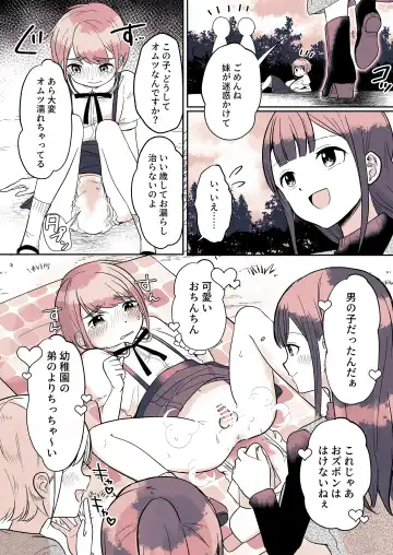 Omutsu Danshi Mutsuyoshi-kun no Nichijou Fhentai - Page 16