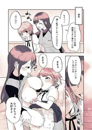 Omutsu Danshi Mutsuyoshi-kun no Nichijou Fhentai - Page 17