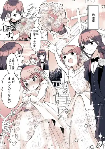 Omutsu Danshi Mutsuyoshi-kun no Nichijou Fhentai - Page 23