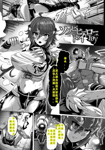 Read [Yaruku] SofVi Hero Toy - Soft Vinyl Toy - Fhentai