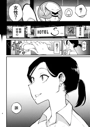 [Pandacorya] Kouhai Trap |  後輩陷阱 Fhentai - Page 5